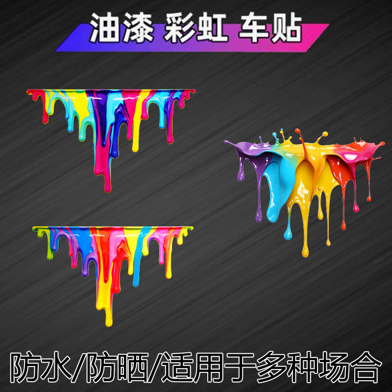 世帅pvc不干胶贴纸防晒防水车贴