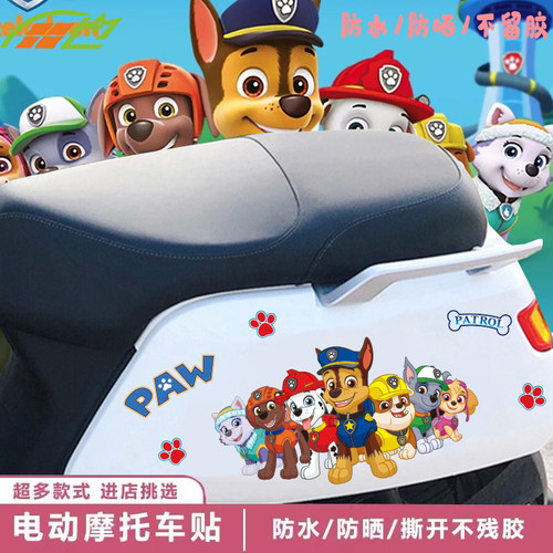 个性可爱汪汪队电动摩托车贴画