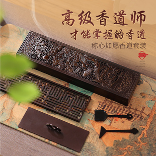 福禄寿喜打香篆套装小众高级香薰炉香薰盒香道工具套装纯铜卧香炉
