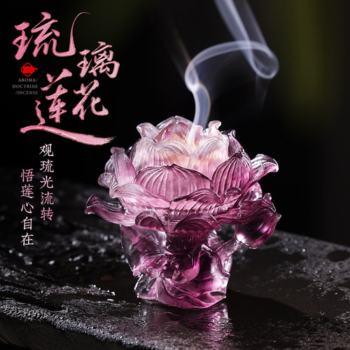 非遗琉璃炉莲花香炉家用熏香