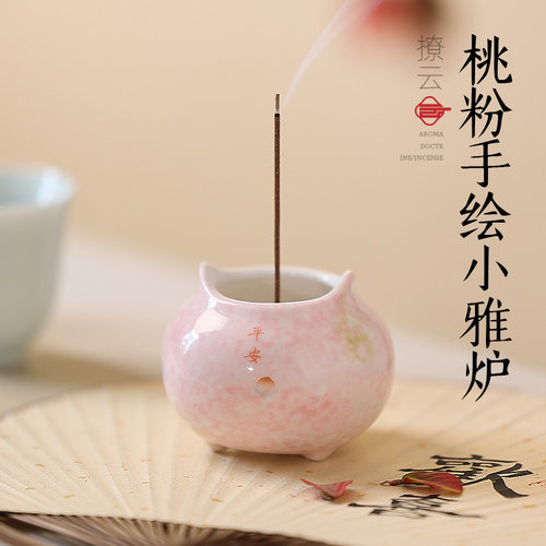 桃粉手绘迷你小香炉线香底座香插