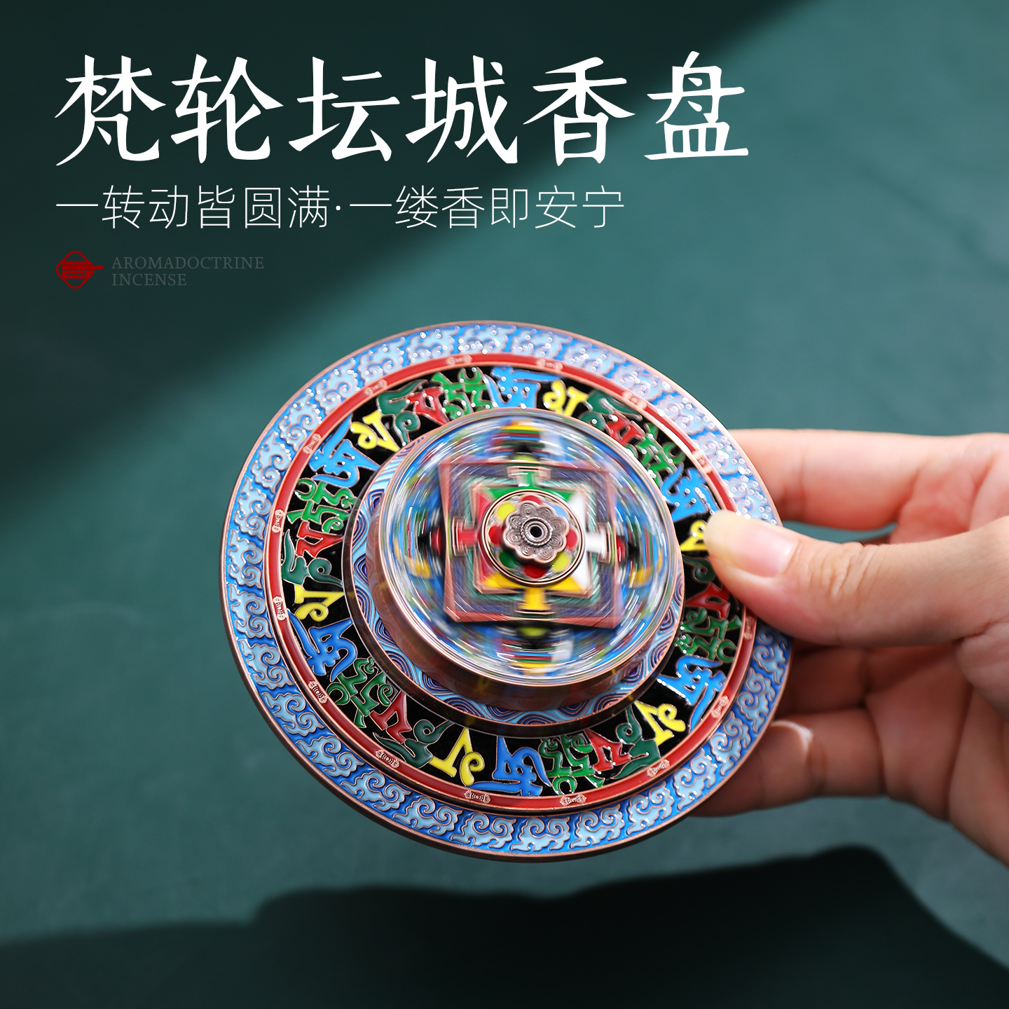 藏式香炉香插香座香盘倒流香