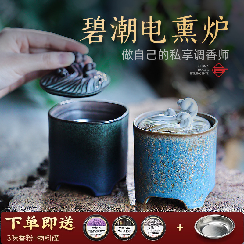 电薰香炉家用电香薰炉陶瓷沉香电子香炉插电加热电子薰香炉电香炉
