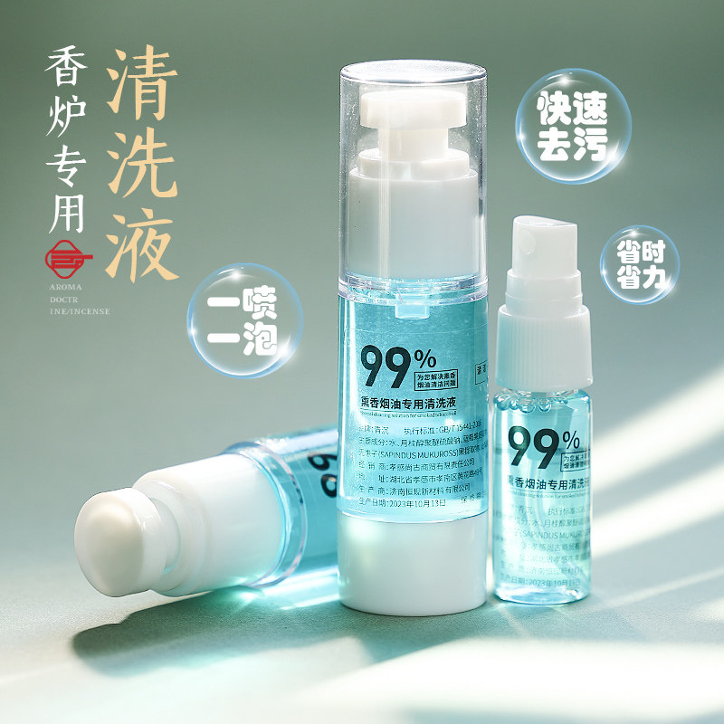 香炉洗护保养工具套装家用摆件烟油清洁用品香薰炉清理油污清洗剂,家居饰品,香薰炉,淘宝优惠券,粉丝福利购,淘宝优惠卷