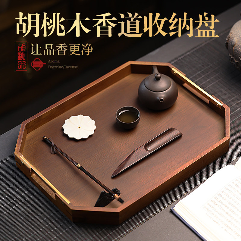 香道托盘茶盘用胡桃木收纳盒 香篆套装工具用品香盘 香薰炉底座,家居饰品,香薰托盘,淘宝优惠券,粉丝福利购,淘宝优惠卷