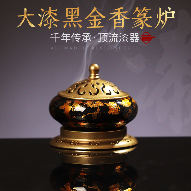 非遗大漆铜胎香炉漆器茶道薰香室内焚香檀香薰盘托 托纯铜摆件送