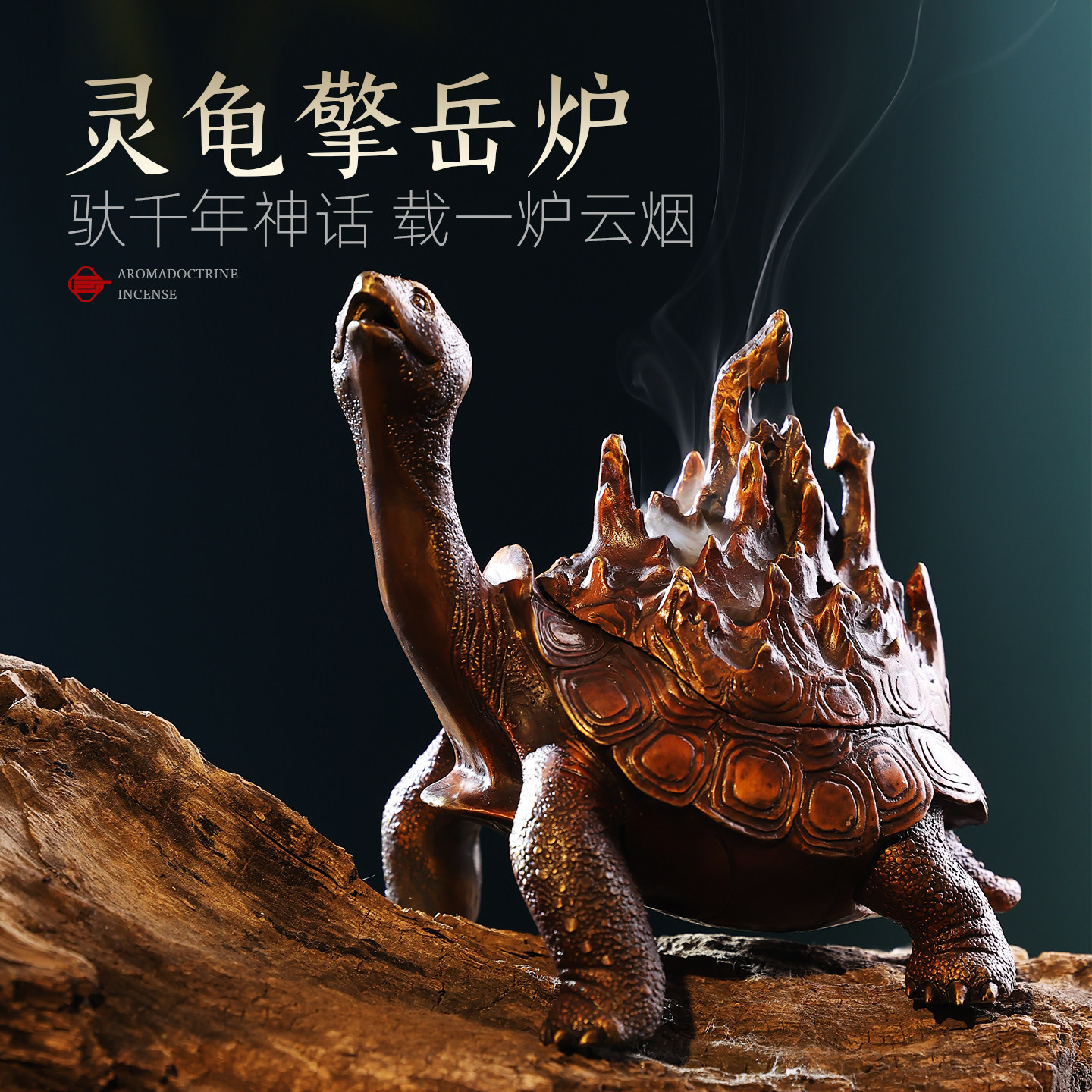 仿古纯铜灵龟山海经香炉摆件图片