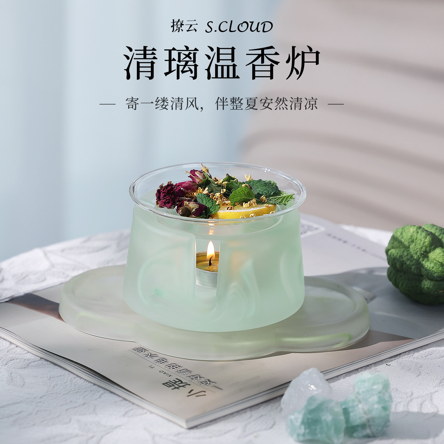 夏日清凉琉璃香薰炉家用摆件