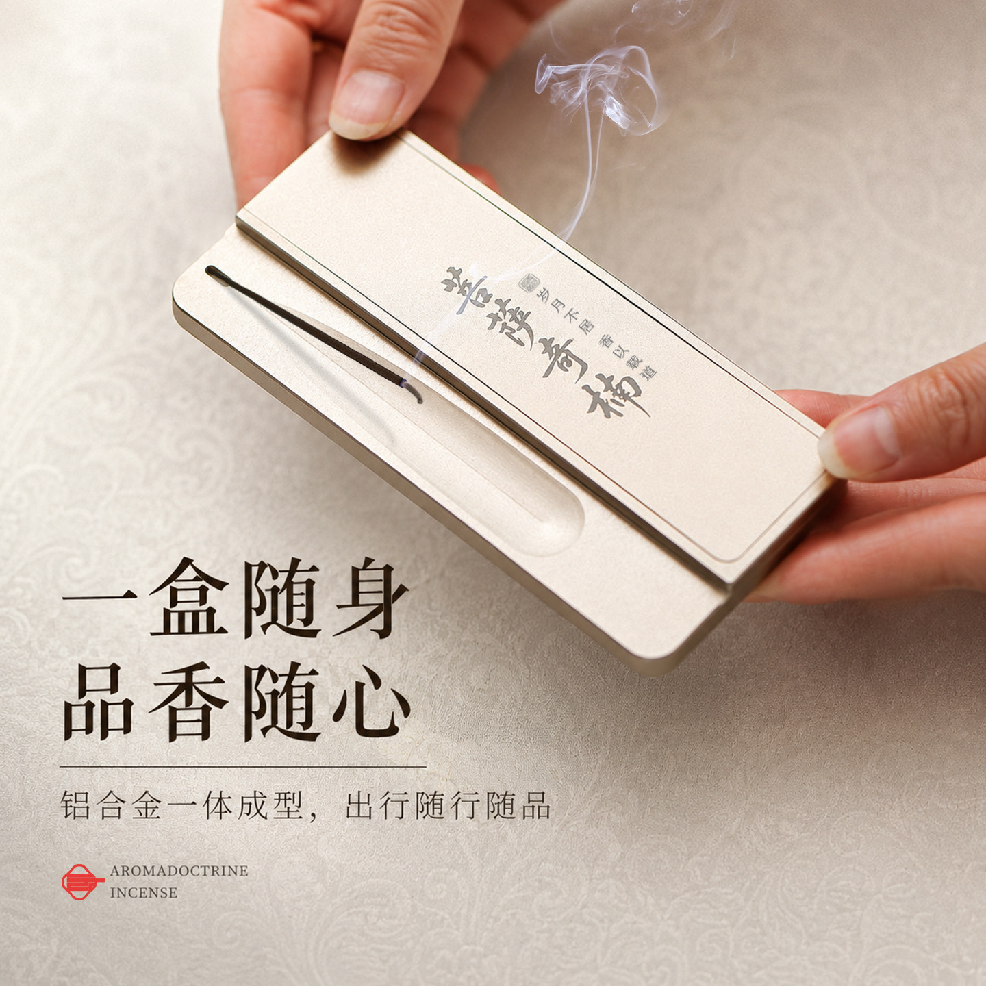 便携雅致线香盒家用室内摆件图片