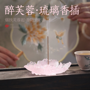 芙蓉线香炉插香底座琉璃香插香座创意香托香炉家用室内熏香香薰炉