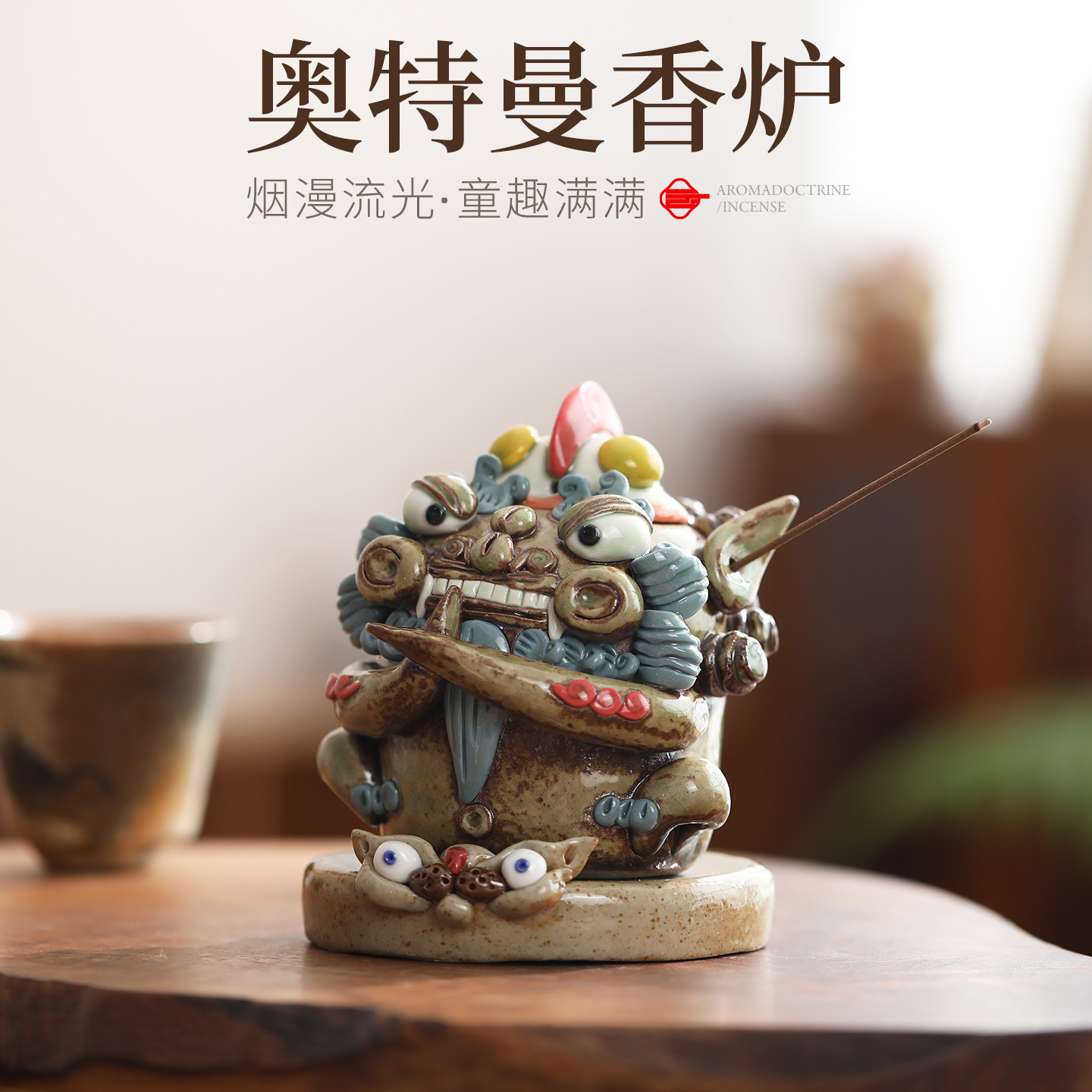 奥特曼光之崽香插摆件