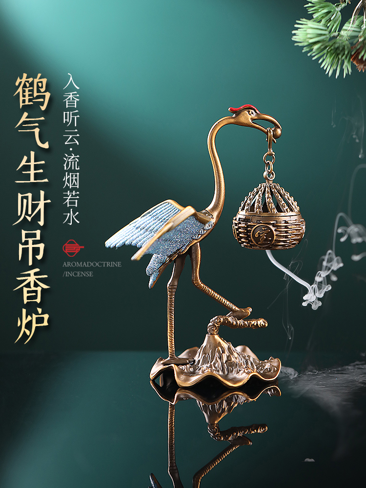 香炉家用高级感合金仙鹤悬挂倒流香薰炉室内中国风熏香炉创意摆件