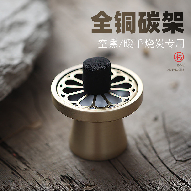 纯铜碳架隔火空薰碳盘香灰粉燃碳盘香碳点香架檀香熏香道用品用具