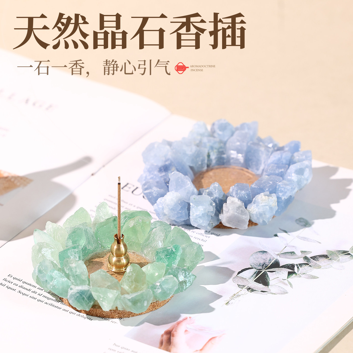 天然晶石线香香炉家用室内熏香炉高级感香插香座香盘香托茶道摆件,家居饰品,香薰炉,淘宝优惠券,粉丝福利购,淘宝优惠卷