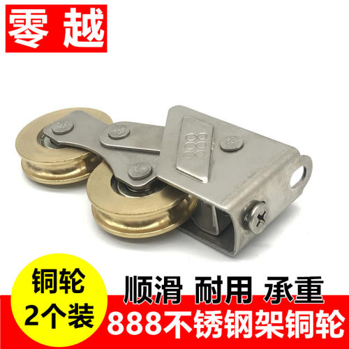 2个888铝合金门窗滑轮窄轨重型平移门窗推拉滚轮不锈钢双铜轮轱辘