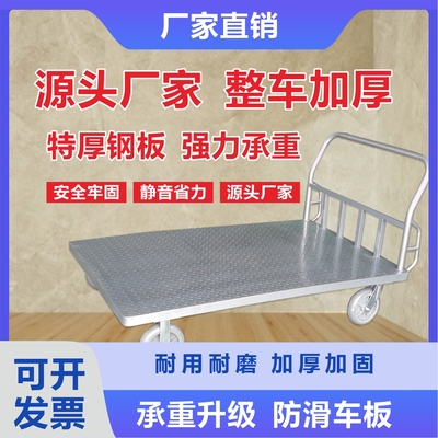重型铁板平板车小推车工业橡胶轮