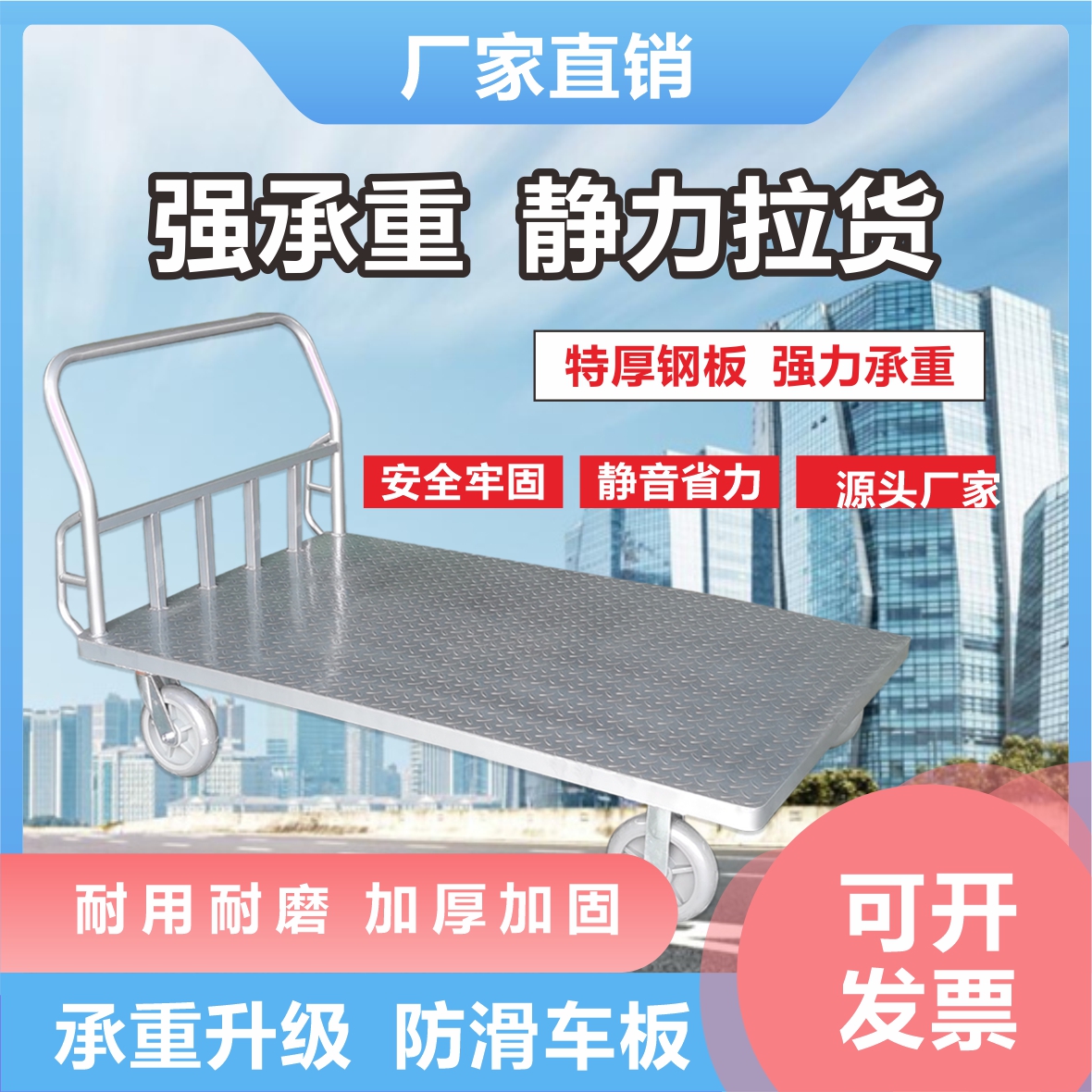 加厚钢板平板车小推车工厂橡胶轮