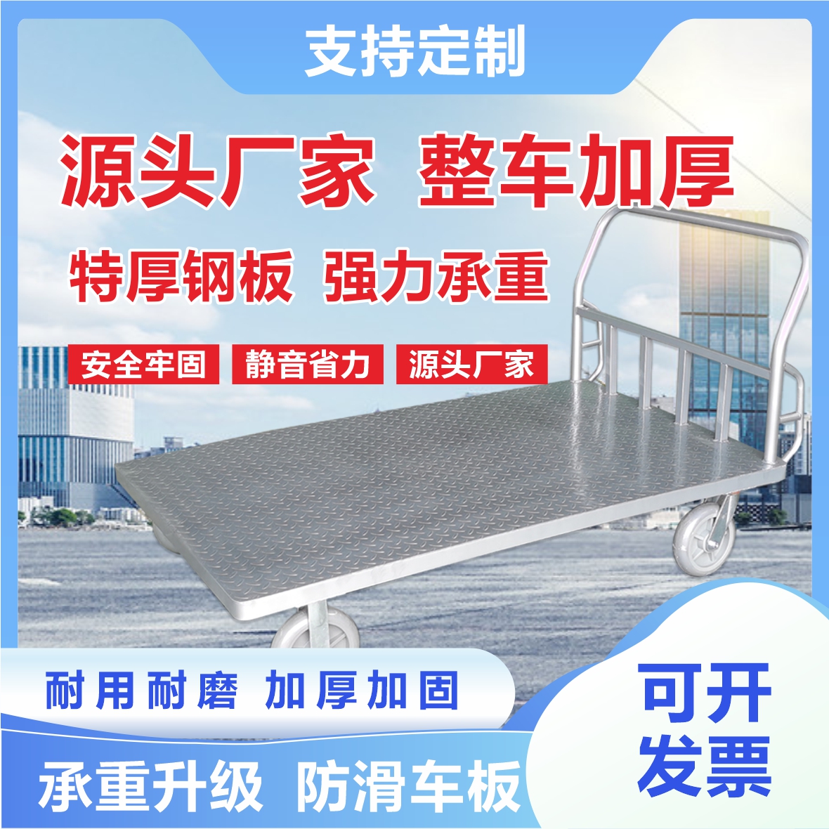 重型铁板平板车橡胶轮搬运车手推车加固手拉车拖车平板手推车