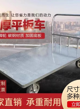 平板车加厚钢板拉货车小推车搬运工具静音脚轮重型手推板车搬运车