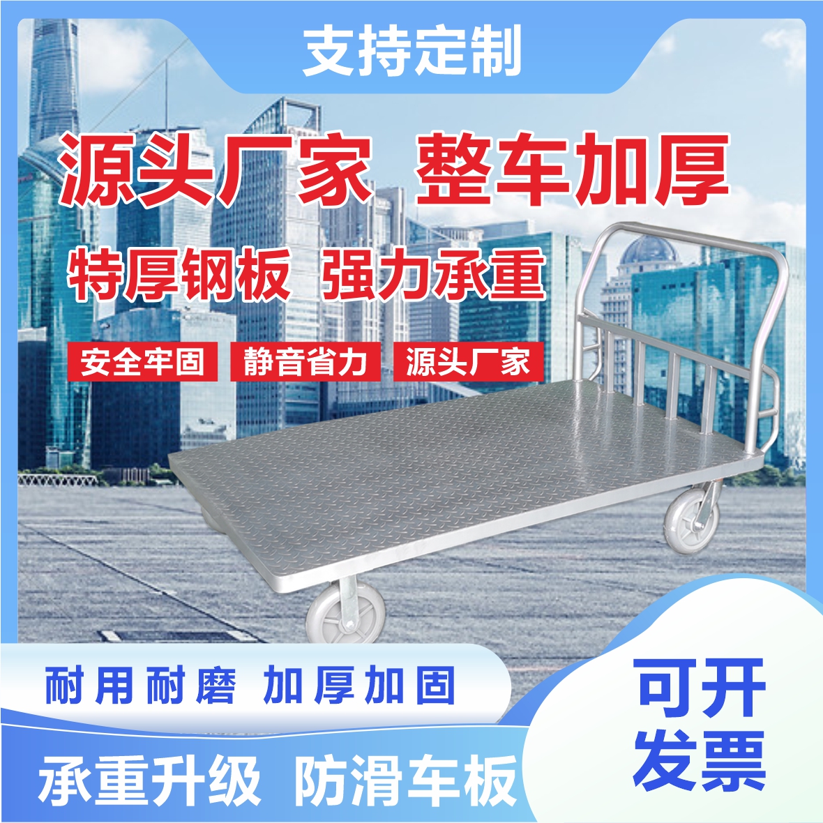 加厚铁板平板手推车加固小推车