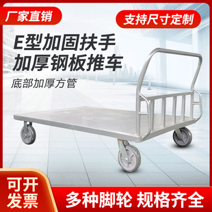 平板车家用拉货车定制小推车订制手推车异型推车搬运车静音脚轮