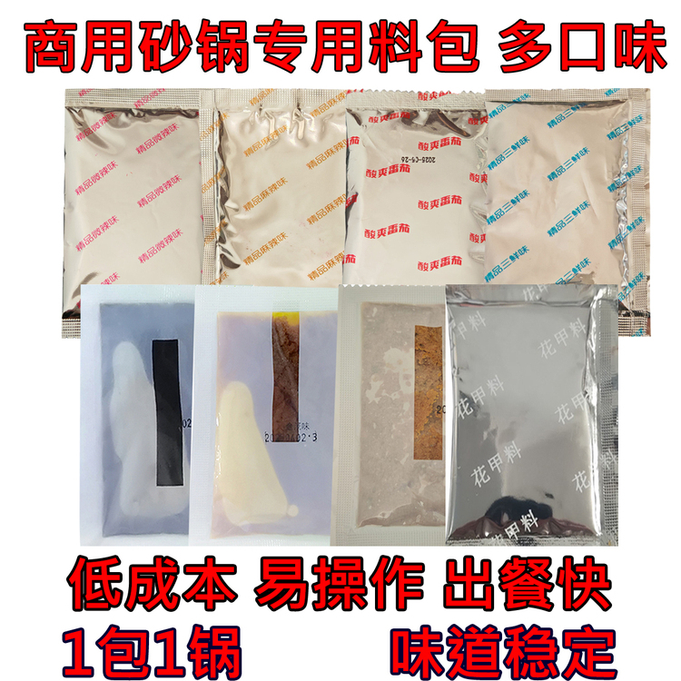 鸡汁浓汤大骨浓汤土豆粉米线高汤