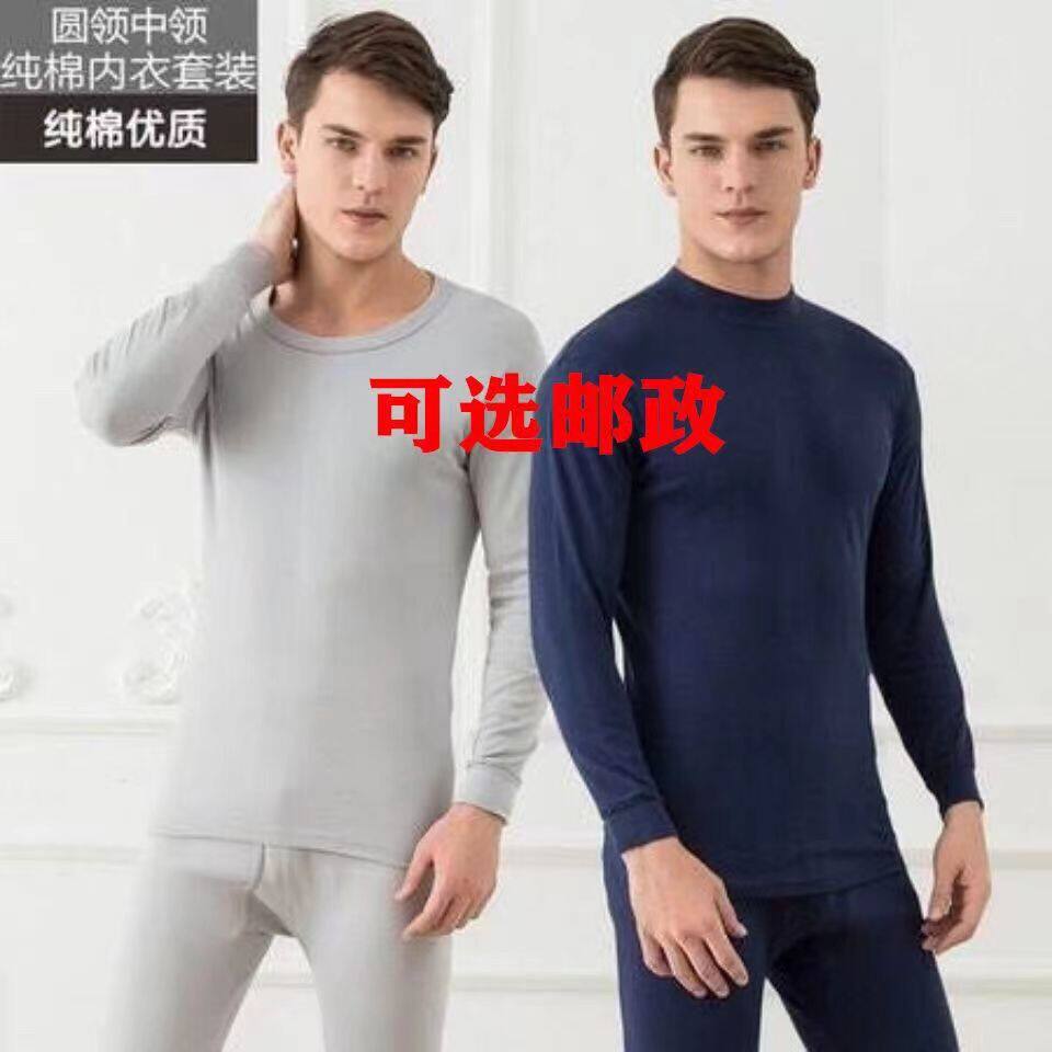 秋冬款大码男士圆领秋衣秋裤套装 爸爸中高领棉毛衫基础内衣套装