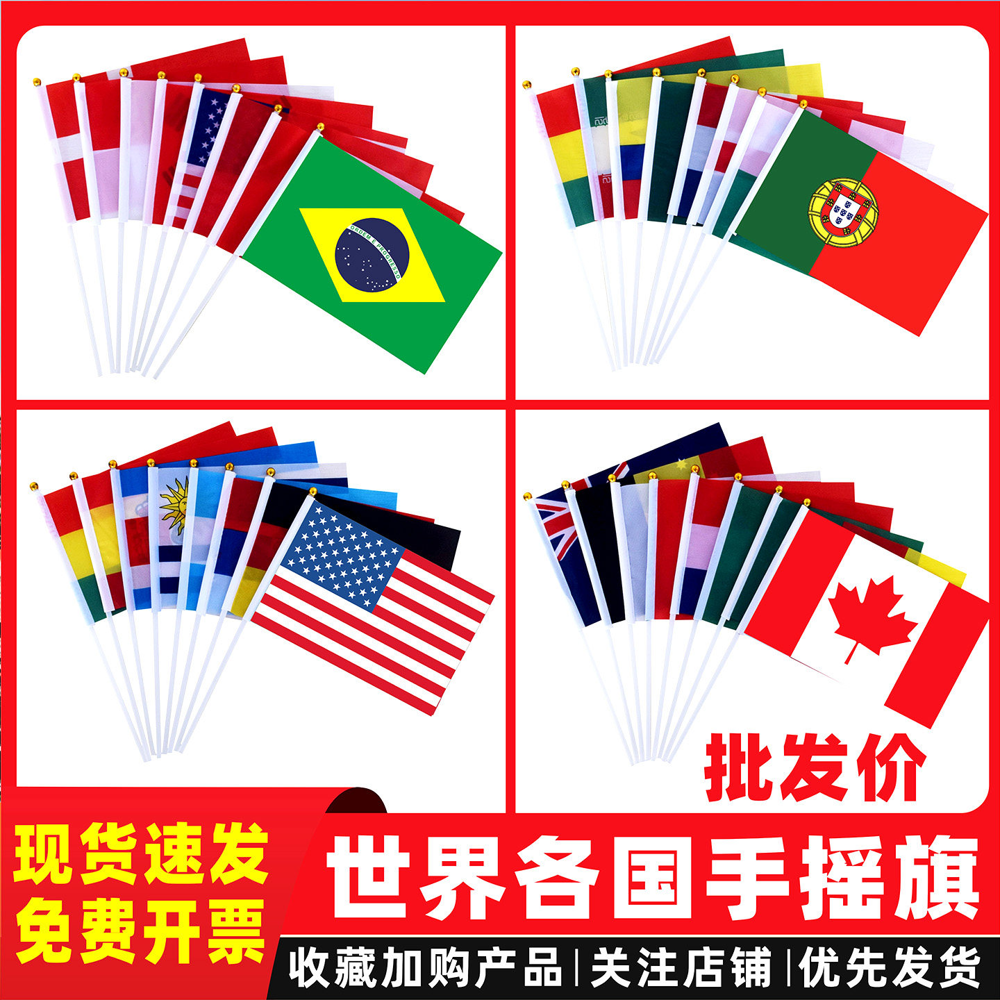 世界各国国旗手摇旗新加坡外国旗小国旗7号8号万国旗手持装饰酒吧球迷体彩店竞彩装饰彩旗串旗各国国旗