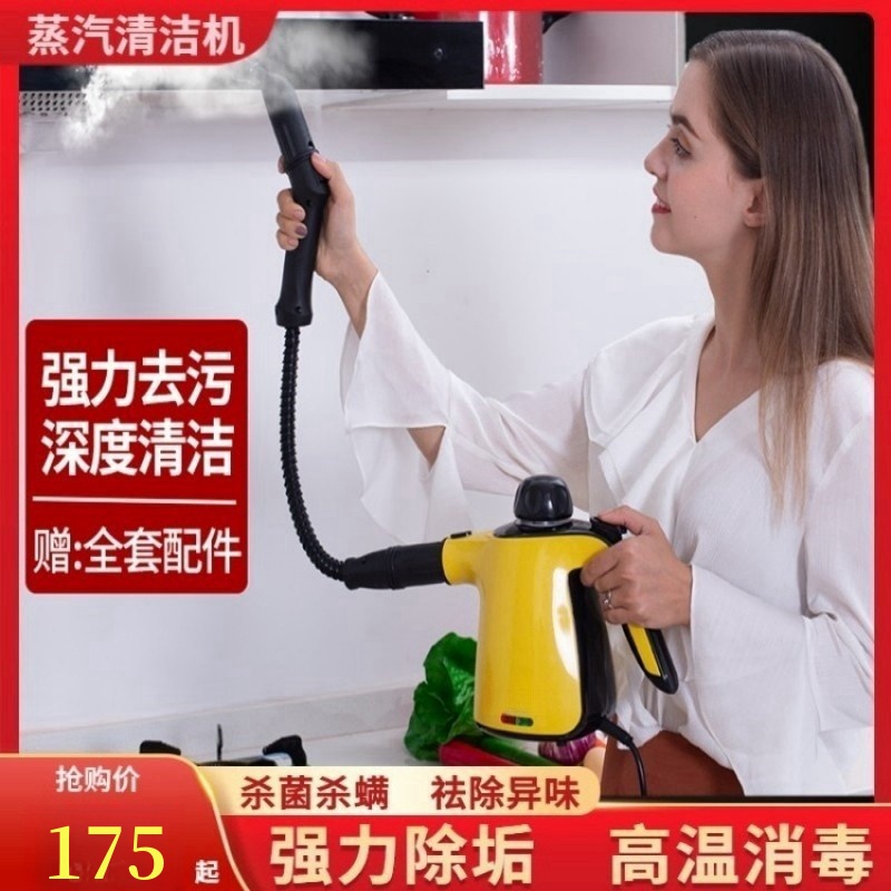 厨房高温蒸汽清洁机家用抽油烟机去污神器高压清洗机工具多功能。