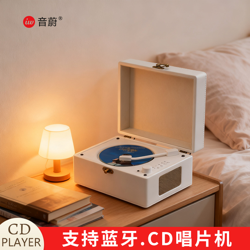 蓝牙复古音蔚CD机光盘专辑播放器CD唱片机外放音响便携礼品