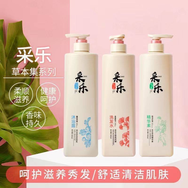 采乐洗发露护发素沐浴露酒店宾馆民宿洗头膏蓬松家用900ml大瓶装