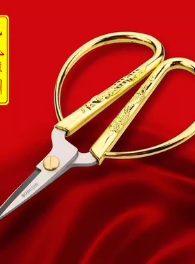龙凤金剪刀剪彩定制彩带复古开业庆典用品经典合金剪刀结婚喜庆