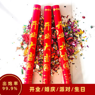 装修礼花开业开工大吉仪式礼炮手持喷花筒手拧彩炮筒庆典