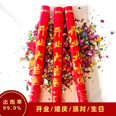 开业庆典手持礼炮开工大吉