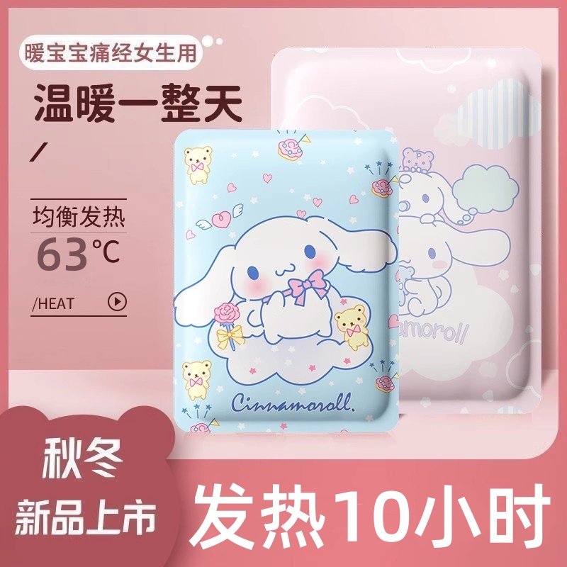 暖宝宝暖贴冬天保暖发热贴大姨妈暖肚子神器暖宫贴痛经女生常用