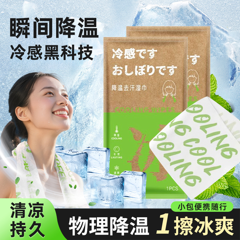 冷感小毛巾瞬间冰爽持久清凉