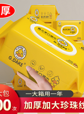 小黄鸭婴儿湿巾纸带盖擦脸巾宝宝幼儿孩童湿纸巾家庭装10大包