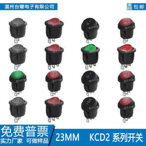 KCD2船型开关圆形2/3/4脚按钮