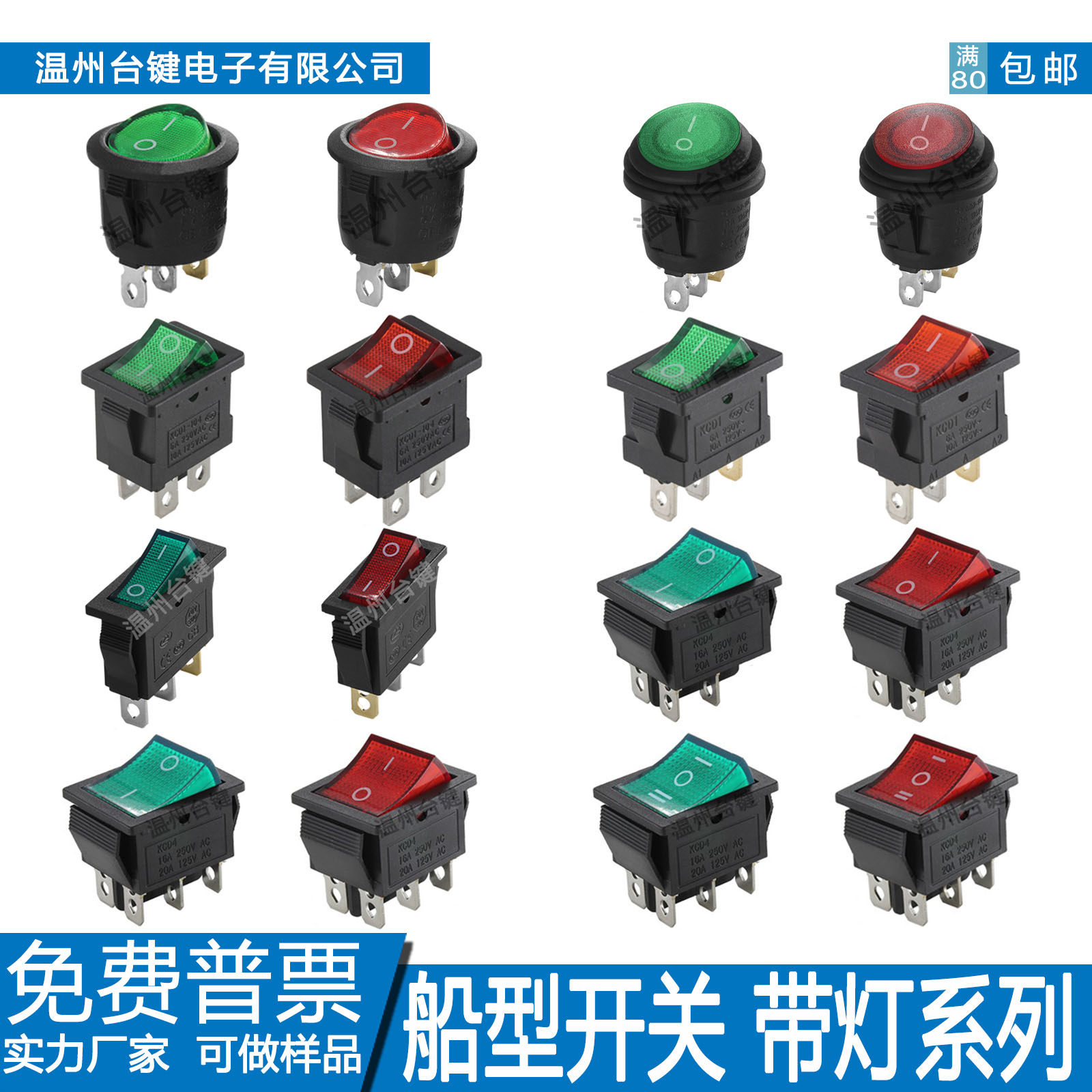 KCD1-4船型开关3/4/6脚 2/3档12V/24V圆形方形开关带灯黄铜,电子元器件市场,船形开关,淘宝优惠券,粉丝福利购,淘宝优惠卷