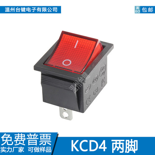 船型开关KCD42脚2档全铜16A20A