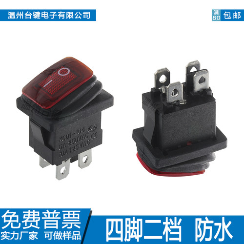KCD1-104船型开关21*15mm翘板红绿灯电源按钮4脚2档防水13x19