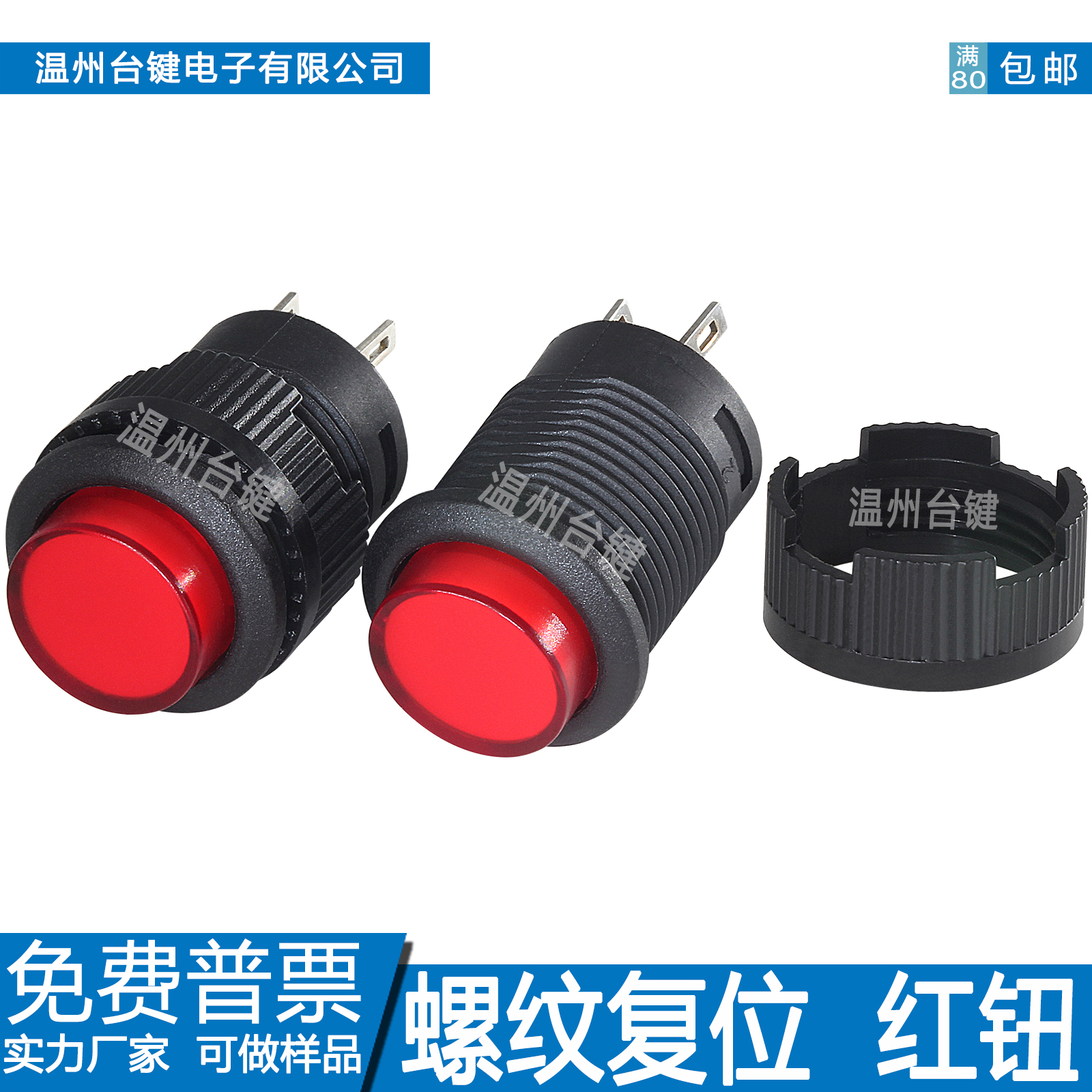 按钮开关点动复位自锁R16-503