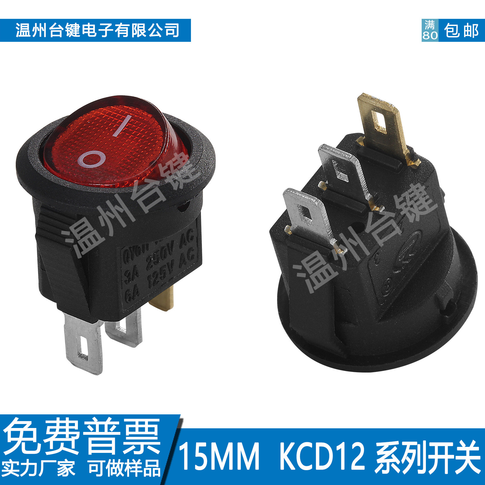 圆形船型开关KCD12 三脚两档带灯 船形玩具电源按钮开孔15mm铜