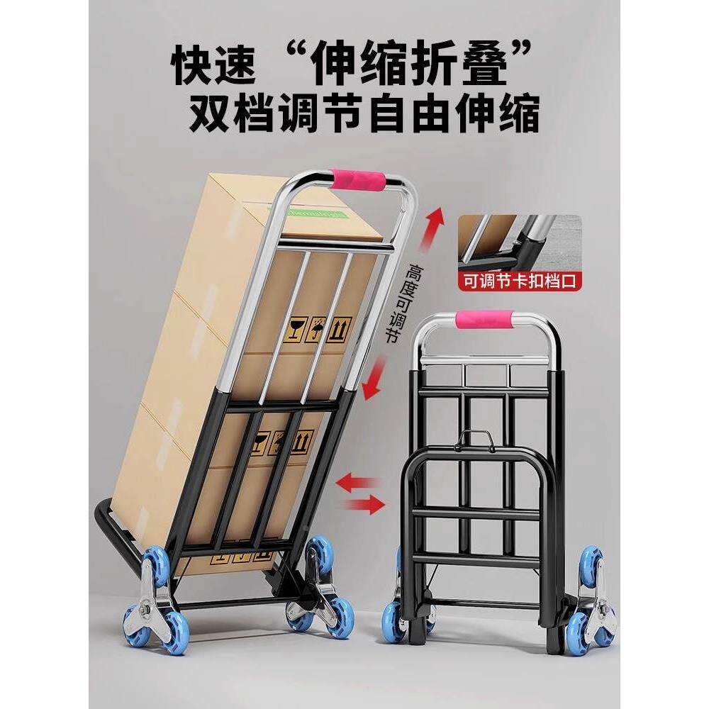 爬楼梯神器搬运车搬重物上下楼手拉车便携可折叠拉货车家用爬楼机