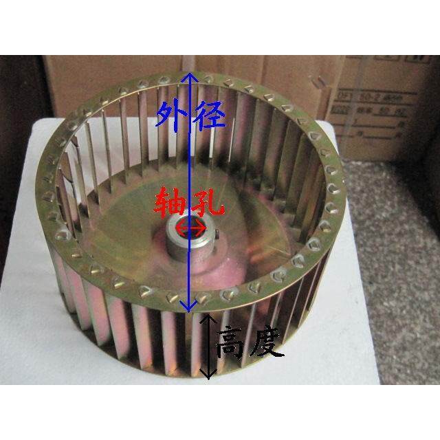 多翼式离心风机叶轮扇叶风叶子叶片风涡轮250直径205高度80轴孔19