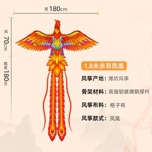 新款凤凰风筝赤羽凤凰儿童风筝大号长尾国潮风筝网红成人风筝易飞