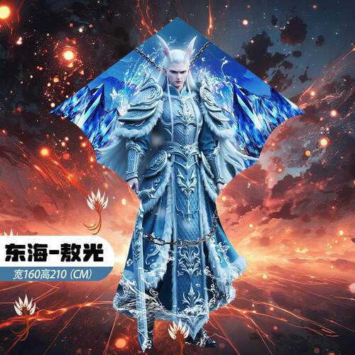 敖广潍坊国潮哪吒魔童降世敖丙敖闰申公豹龙王微风易飞少儿风筝