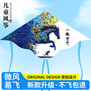 2026新款一马当先风筝线轮盘带线微风易飞卖摆摊儿童成人潍坊风筝