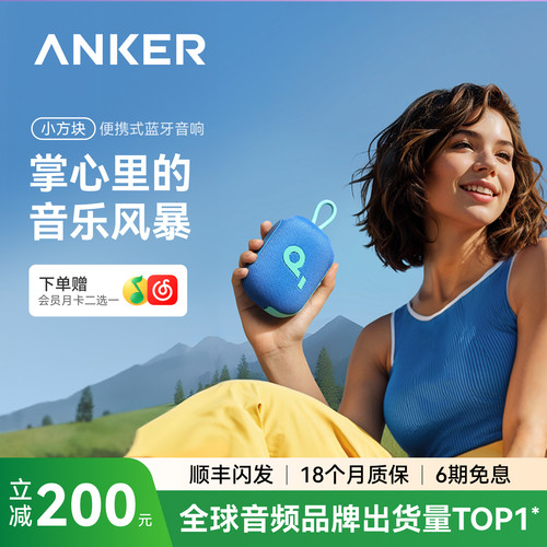 声阔户外防尘防水便携小音响