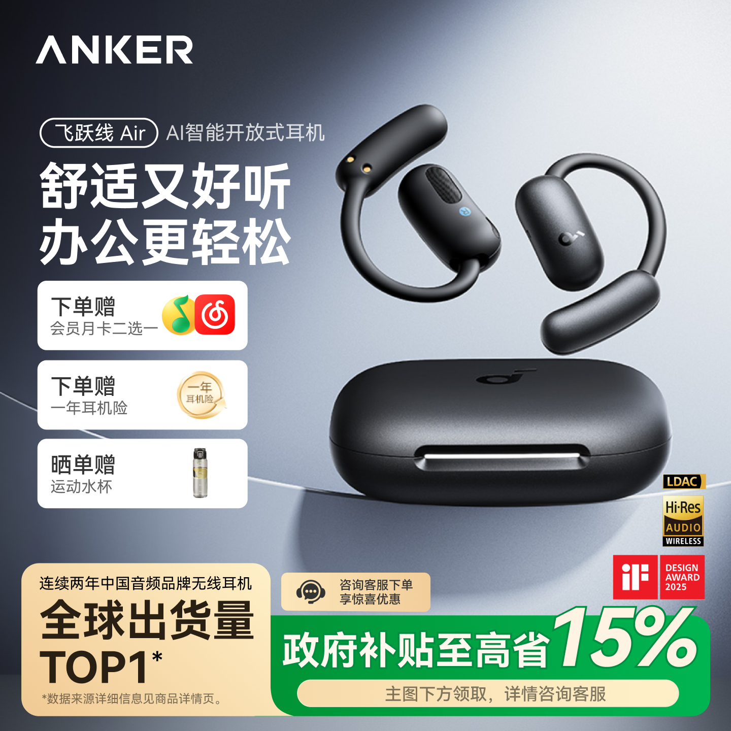 【实时AI翻译】声阔飞跃线Air开放式蓝牙耳机挂耳无线不入耳运动